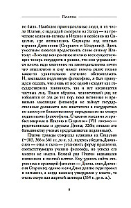 Государство