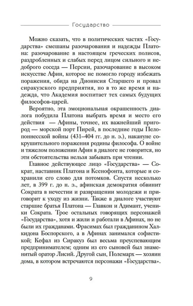 Государство