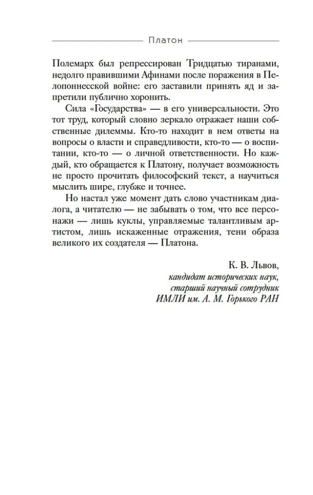 Государство