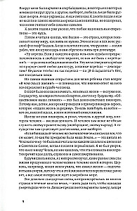 Ciemna strona Ziemi. Historia o tym, jak radziecki naród pokonał Związek Radziecki