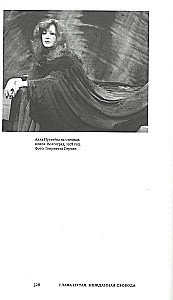 Ciemna strona Ziemi. Historia o tym, jak radziecki naród pokonał Związek Radziecki