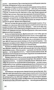 Ciemna strona Ziemi. Historia o tym, jak radziecki naród pokonał Związek Radziecki