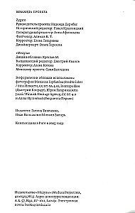 Ciemna strona Ziemi. Historia o tym, jak radziecki naród pokonał Związek Radziecki