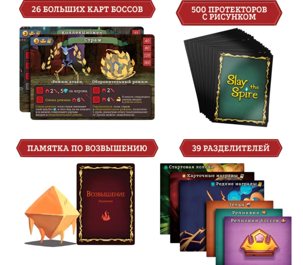 Board Game - Slay the Spire. Slay the Spire (Collector's Edition)