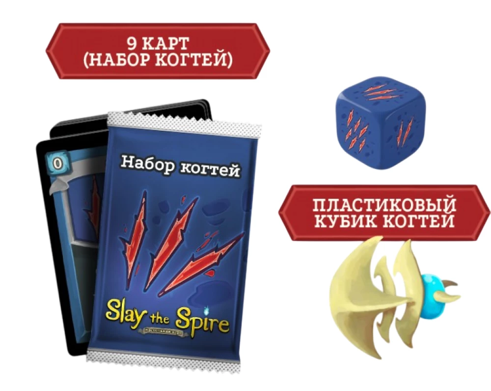 Board Game - Slay the Spire. Slay the Spire (Collector's Edition)