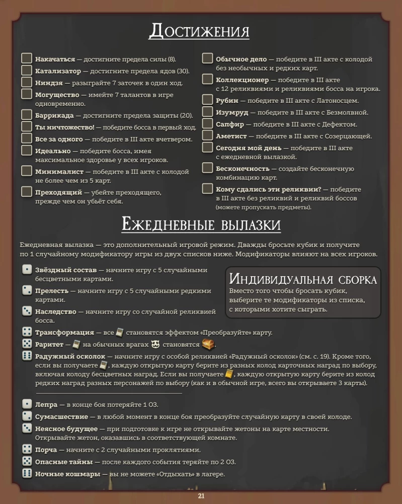 Board Game - Slay the Spire. Slay the Spire (Collector's Edition)