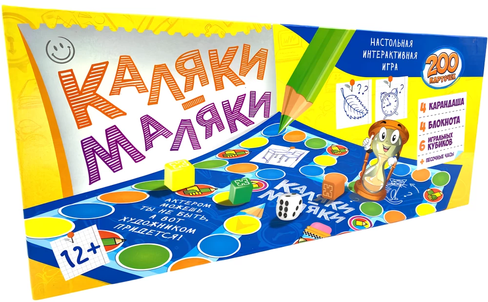 Board Game - Doodles