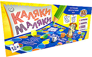 Board Game - Doodles