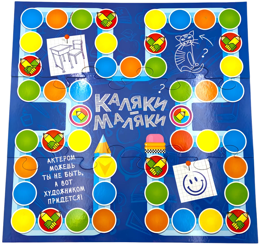 Board Game - Doodles