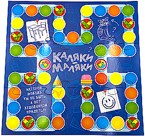 Board Game - Doodles