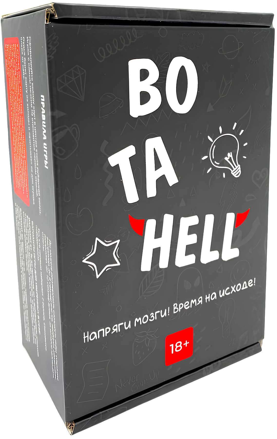 Brettspiel - Bo ta hell