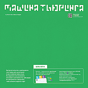 Stalo žaidimas - Turingo mašina