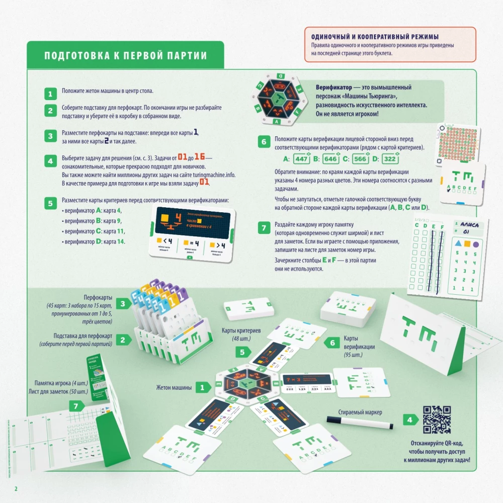 Stalo žaidimas - Turingo mašina