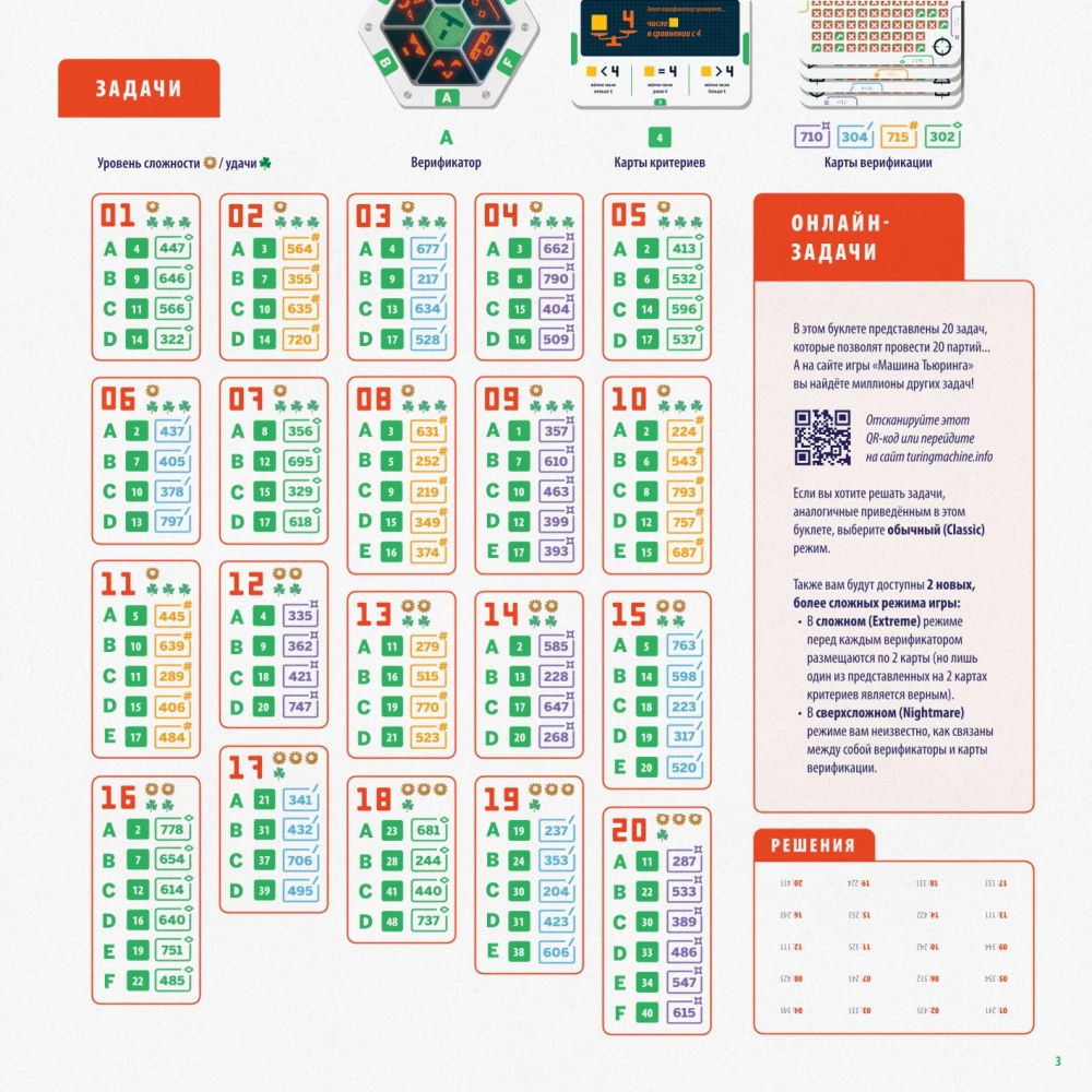 Stalo žaidimas - Turingo mašina