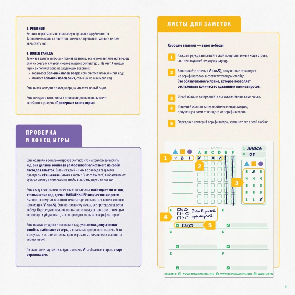 Stalo žaidimas - Turingo mašina