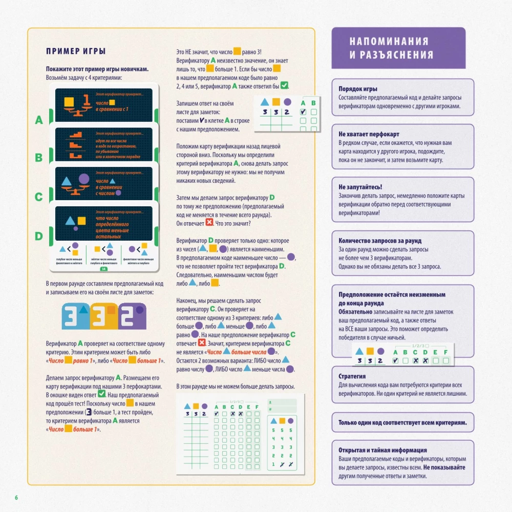 Stalo žaidimas - Turingo mašina