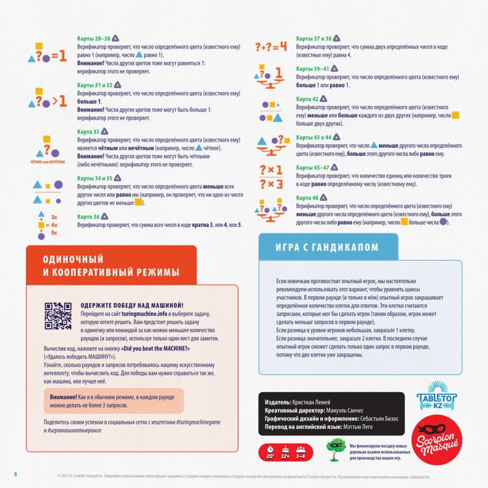 Stalo žaidimas - Turingo mašina