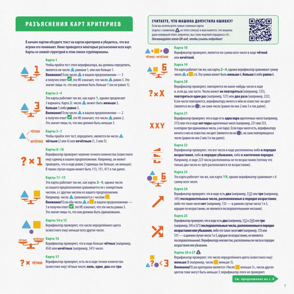 Stalo žaidimas - Turingo mašina