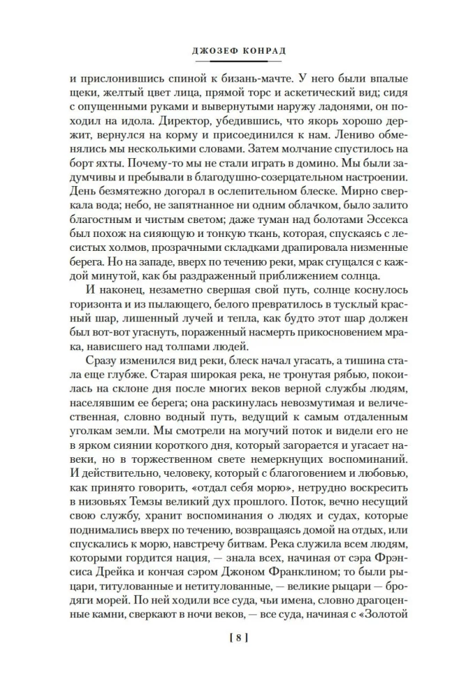 Heart of Darkness. Lord Jim. Nostromo