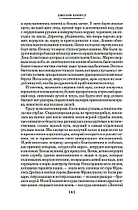 Heart of Darkness. Lord Jim. Nostromo