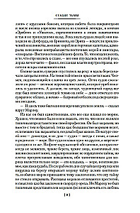 Heart of Darkness. Lord Jim. Nostromo