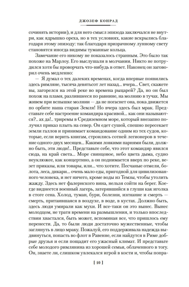 Heart of Darkness. Lord Jim. Nostromo