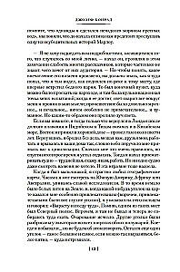 Heart of Darkness. Lord Jim. Nostromo