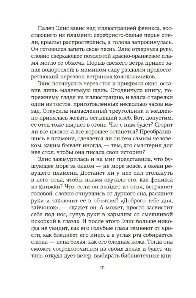 The Lost Flowers of Alice Hart