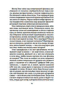 The Lost Flowers of Alice Hart