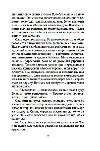 The Lost Flowers of Alice Hart