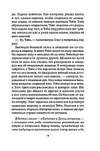 The Lost Flowers of Alice Hart