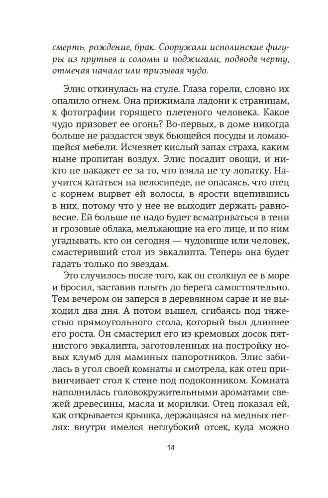 The Lost Flowers of Alice Hart