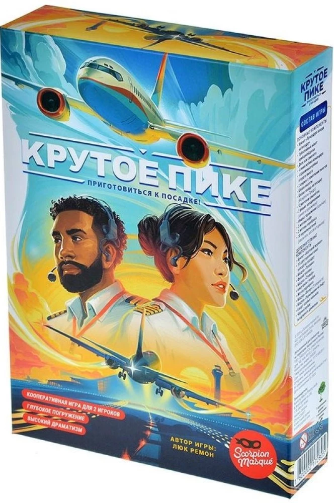 Настольная игра - Крутое пике