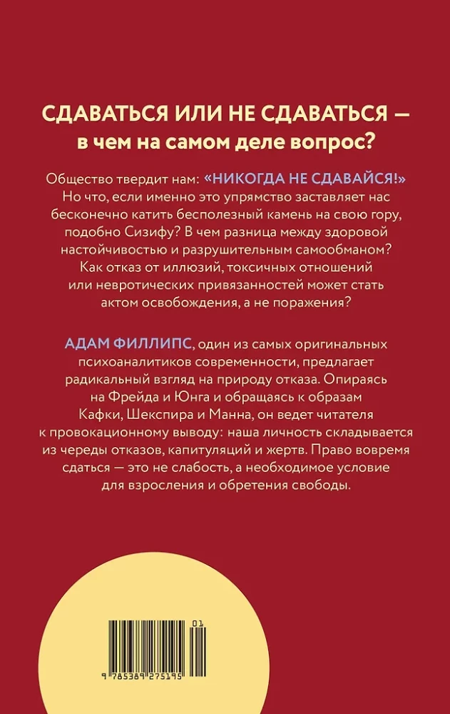 The Right to Surrender. 7 Essays on Real Freedom of Choice