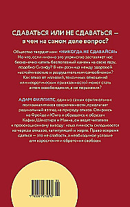 The Right to Surrender. 7 Essays on Real Freedom of Choice