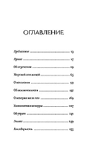 The Right to Surrender. 7 Essays on Real Freedom of Choice