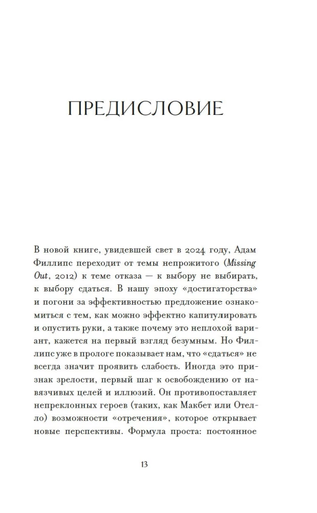 The Right to Surrender. 7 Essays on Real Freedom of Choice