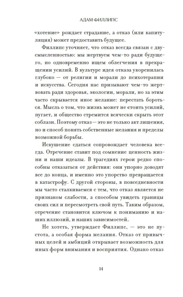 The Right to Surrender. 7 Essays on Real Freedom of Choice