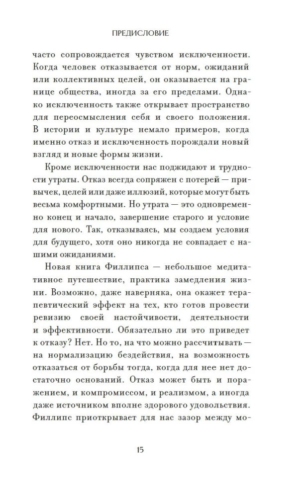 The Right to Surrender. 7 Essays on Real Freedom of Choice