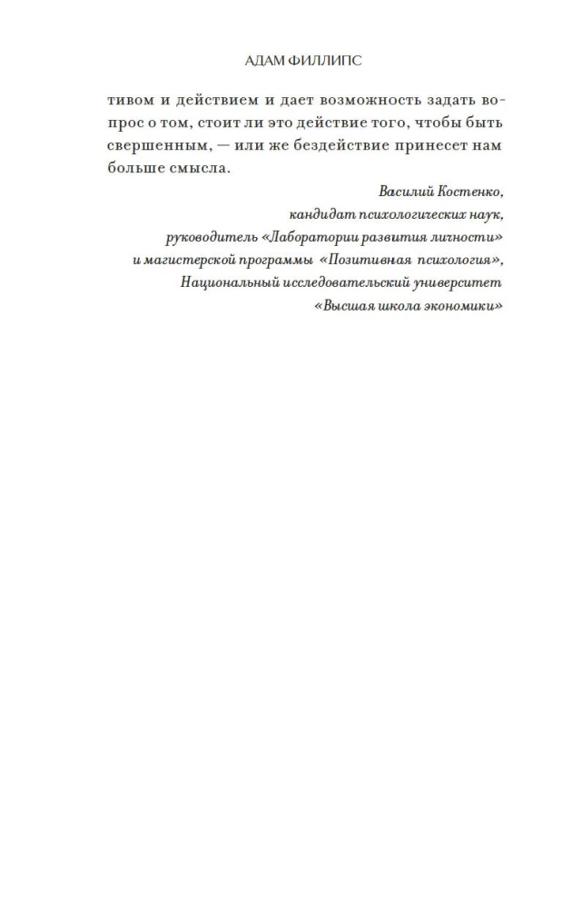 The Right to Surrender. 7 Essays on Real Freedom of Choice