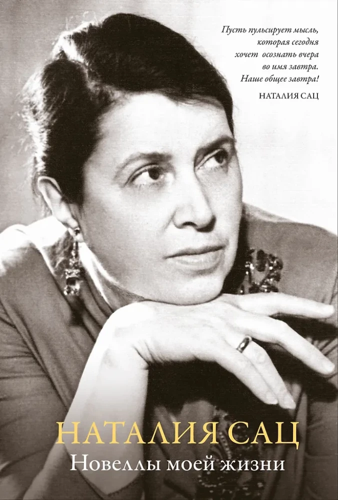 Mano gyvenimo novelės