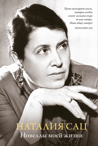 Mano gyvenimo novelės