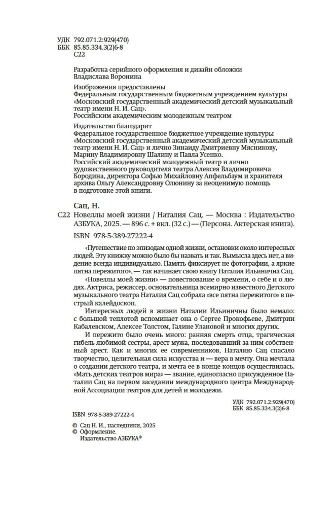 Mano gyvenimo novelės