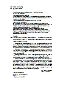 Mano gyvenimo novelės