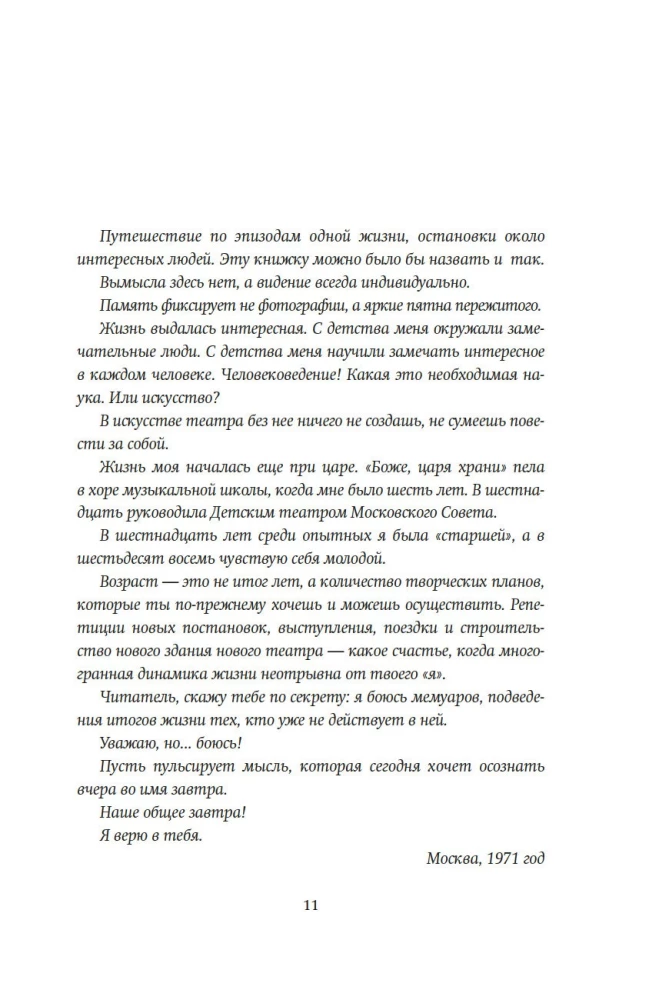 Mano gyvenimo novelės