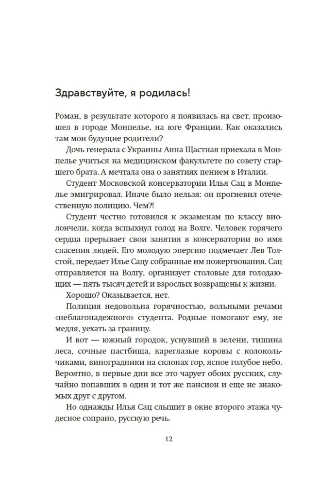 Mano gyvenimo novelės