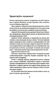 Mano gyvenimo novelės