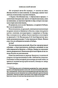 Mano gyvenimo novelės