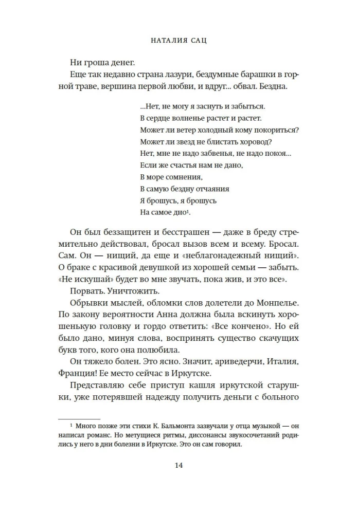 Mano gyvenimo novelės