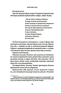 Mano gyvenimo novelės